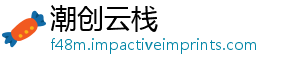 潮创云栈
